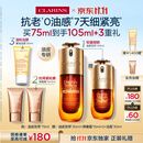 娇韵诗油皮双萃精华75ml平水油滋养护肤紧致透亮护肤品化妆品