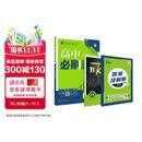 2027高中必刷题 高二上 物理 选择性必修 第一册 人教版 狂K重点教材帮学霸一遍过同步天天练一本练习册 理想树
