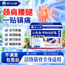 井川小野疼痛贴久光贴腰椎颈部肩周腱鞘炎膝盖疼痛久光贴腰间盘突出