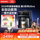 飞利浦（PHILIPS）王凯沐同款【新3系Ultra】黑武士全自动咖啡机研磨一体意式冷热双萃家用奶泡一体机降噪精粹EP3886 极光武士黑【重磅新品】EP3886/18