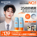Mistine【田栩宁同款推荐】蜜丝婷防晒霜小黄帽面部水感养肤60ml*2