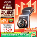 360行车记录仪G300plus2K超高清夜视 150°大广角全景 本机查看回放