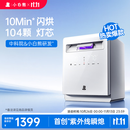 小白熊A3【热卖爆款】奶瓶消毒柜婴儿紫外线奶瓶消毒烘干一体104颗灯芯