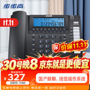步步高（BBK）录音电话机 固定座机 办公家用 支持麒麟及统信系统 HCD198 国产系统版 深蓝