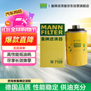 曼牌滤清器（MANNFILTER）机油滤清器机油滤芯W719/45M W7159迈腾途观CC帕萨特/奥迪A4A6Q5