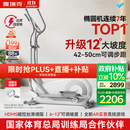 麦瑞克（MERACH）智能椭圆机家用椭圆仪太空漫步爬楼机运动健身器材凌波L7 新升级L7 Pro-坡度步距可调-自发电