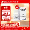 预售热卖中【原研药】韦瑞德 富马酸替诺福韦二吡呋酯片 300mg*30片/瓶*6盒