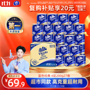 维达（Vinda）有芯卷纸 蓝色经典4层200克*27卷 高克重卫生纸 厕纸纸巾整箱
