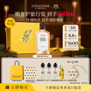 欧舒丹【双11立即抢购】甜蜜樱花沐浴露500ml礼盒清洁生日礼物男女士