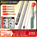 皮尔力官方旗舰店正品极速123台球杆中式黑八追分大头杆极速SY视频验杆 极速2骑士套装3D浮雕握把