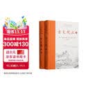 樊登推荐古文观止(全本全注全译)（布脊精装上下册）