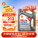 壳牌（Shell）超凡喜力2代灰壳 全合成机油5w-40(5w40)SP级4L 汽车保养京东自营