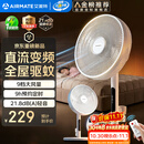 艾美特（AIRMATE）【轻语系列】电风扇安静卧室一级能效落地扇轻音家用直流变频大风力台立式节能遥控全屋驱蚊循环扇