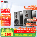 惠威（HiVi）H8家庭影院三分频高保真8英寸无线有源音响 数字蓝牙HiFi音箱 H8
