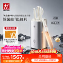 双立人（ZWILLING）【赵露思同款】POLLUX PRO智能除菌钛金刀具6件套大白盾PRO 刀具全套菜刀家用刀具套装