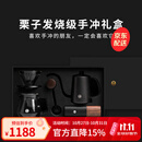泰摩栗子手冲咖啡壶套装礼盒 鱼3手冲壶滤杯G3磨豆机咖啡器具礼盒高级