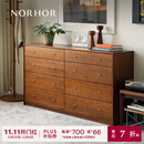 NORHOR北欧表情/素住托弗实木8斗柜/北欧表情日式中古橡木卧室收纳边柜G 【现货】胡桃色1.6m