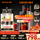 九阳（Joyoung）【三段榨纤体小魔方】汁渣分离榨汁机自动AI触控大屏特大口径多功能冷压冰淇淋机NFC纯原汁机LZ695