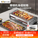 小熊（Bear）电烧烤炉烤串烤肉 电烧烤炉家用 烧烤电烤炉无浓烟全机可拆洗2100W双烤网烤盘DKL-G21P1