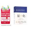 显化II：深潜 显化2 带你深潜显化核心 显化是一种能力 只要用对方法 人人都能活出更好的人生