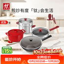 双立人（ZWILLING）锅具套装纯钛板材铁炒锅钛不粘煎锅钛金除菌刀具套装不锈钢蒸锅汤锅蒸笼锅铲厨具12件套