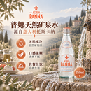 普娜进口天然矿泉水250mlx24瓶意大利进口高端玻璃瓶整箱panna