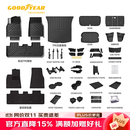 固特异（Goodyear）适用于特斯拉焕新ModelY/YL后尾门防护后门槛座椅护角车轮挡配件 焕新Y 25-27款 脚垫+黛尼斯毯 55件套