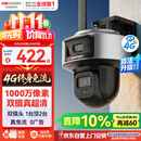 海康威视（HIKVISION）4g摄像头室户外终身免费充值无限流量1000万双摄监控器360度无死角 工业风升级款监视器Q6