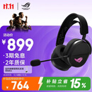 ROG破风 头戴式电竞游戏耳机 无线三模连接  SpeedNova无线技术 轻量化 RGB 暗夜黑 适配影之刃零