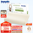 邓禄普（Dunlopillo）斯琳拉邂逅波浪枕荷兰进口特拉雷Talalay天然乳胶枕物理发泡工艺 