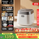 松下（Panasonic）【国家补贴】饭光光2.0电饭煲0涂层内胆不粘锅IH加热家用不锈钢无涂层电饭锅4-5人4升SR-HNS152-W