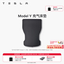 特斯拉（Tesla）官方 Model Y/Y L 充气床垫柔软耐用 车载床垫气垫床 露营 套餐 Model Y 充气床垫