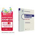 建筑与土木工程学科发展战略研究报告（2026-2035）2026新书