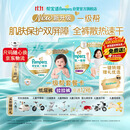 帮宝适【一级帮超值箱装*12寄存】超薄透气散热速干婴儿尿不湿尿裤