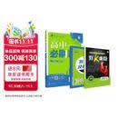 2027高中必刷题 高二上 数学 选择性必修 第一册 人教A版 狂K重点教材帮学霸一遍过同步天天练一本练习册 理想树