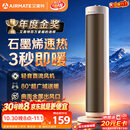 艾美特（AIRMATE）【超级单品】暖风机/石墨烯取暖器/电暖器/电热取暖器 家用全屋升温电暖气小型小太阳热风机 K72
