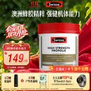Swisse斯维诗 高浓度蜂胶胶囊 滋补身体强健体魄成人中老年适用210粒/瓶