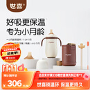 世喜小月龄保温杯316L不锈钢吸管水杯保温奶瓶棕杯套+鸭嘴+直饮吸管