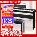 卡西欧（CASIO）电钢琴CDPS110黑色88键重锤数码电子钢琴便携单机+木架+单人琴凳