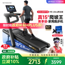 易跑YPOO马拉松跑步机家庭用爬坡折叠减震护膝静音高端健身房器材M5 马拉松Ultra燃动版/15°全地形大坡度/超燃动模式