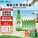 Perrier氼颂家巴黎水气泡水青柠味500ml*24瓶 法国进口瓶装饮料0糖0卡0脂