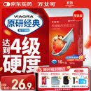 【原研药】万艾可 Viagra 枸橼酸西地那非片 50mg*10片/盒 男科用药