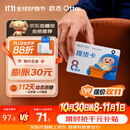 欧态【披哥同款】动态血糖仪家用血糖监测仪持续葡萄糖监测系统 8盒卡