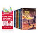 龙族1-3修订版限量礼盒全套共5册火之晨曦悼亡者之瞳黑月之潮上中下赠限量书签张明信片7张（江南龙族动画原著）人民文学出版社
