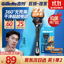 吉列锋隐5致顺基础 1刀架1刀头 5层刀片手动式剃刮胡须刀 差旅便携生日礼物男士 京东自营旗舰 防刮伤免须泡