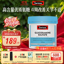Swisse斯维诗氨糖维骨力1500mg 硫酸氨基葡萄糖成人中老年关节养护180片