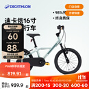 迪卡侬（DECATHLON）【门店自提】儿童城市自行车16寸3-6岁青少年可调节轻便自行车 森光绿 16寸 建议身高105-120cm