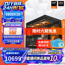 AMD锐龙 R7 9850X3D/9800X3D/RTX5080 高端发烧友主机 2K/4K 高刷游戏电脑 高性能电竞台式机组装电脑 配置11:9800X3D/RX9070XT