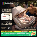 bebebus新国标太空舱儿童安全座椅0-7岁车载语音通风宝宝椅isize 小飞盾