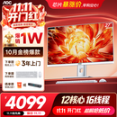 AOC一体机电脑27英寸12核高清大屏AI学习办公设计台式整机(13代i5-13500H+16G+512GSSD 键鼠 WiFi)